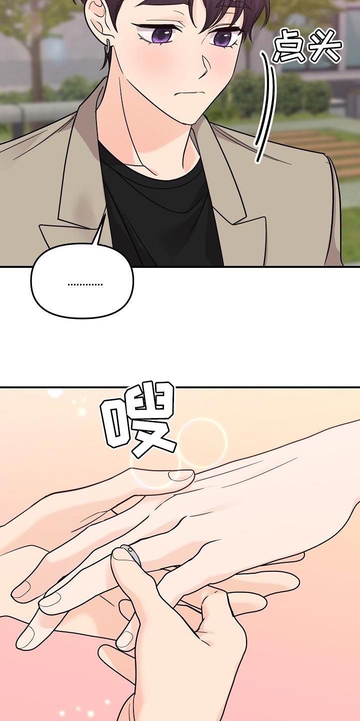第99章：【第二季】一辈子爱你