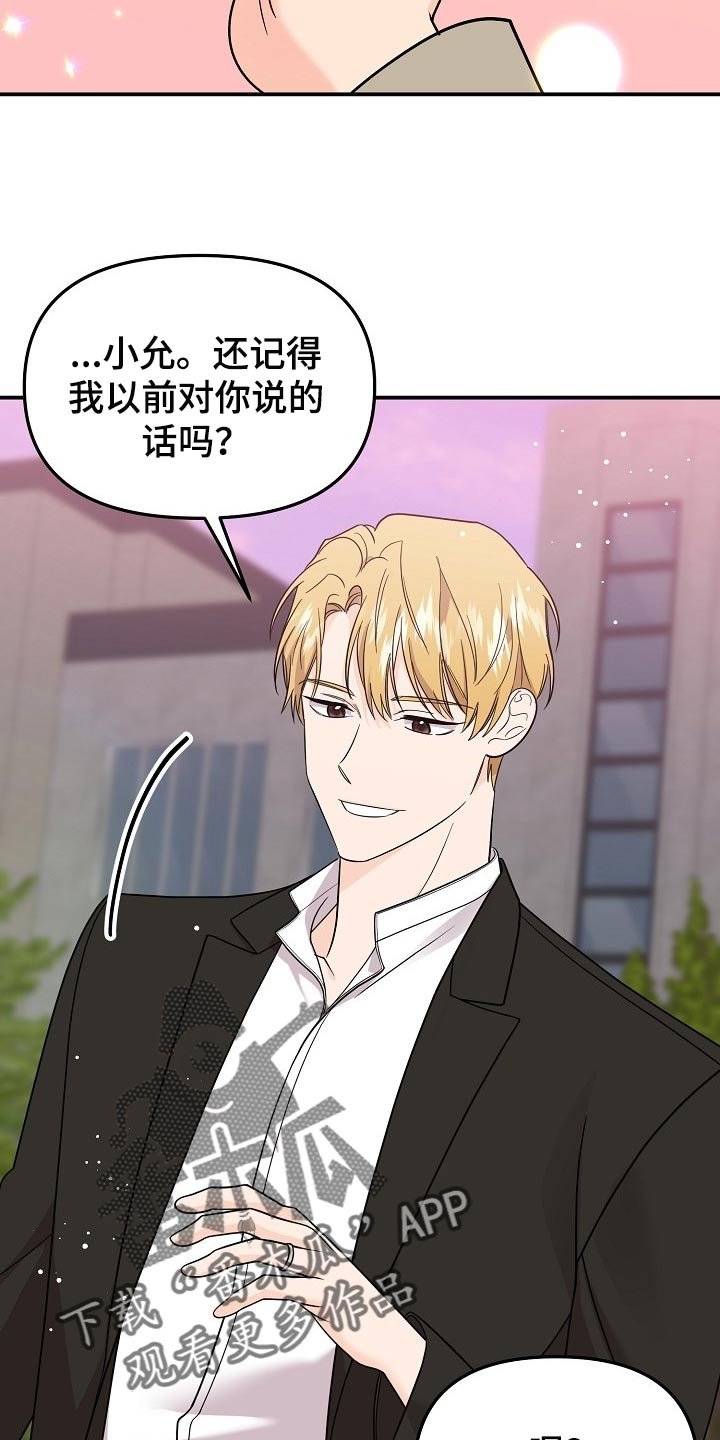 第99章：【第二季】一辈子爱你