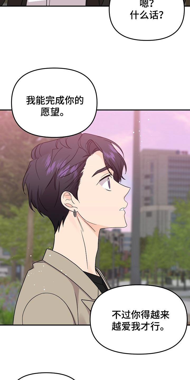 第99章：【第二季】一辈子爱你