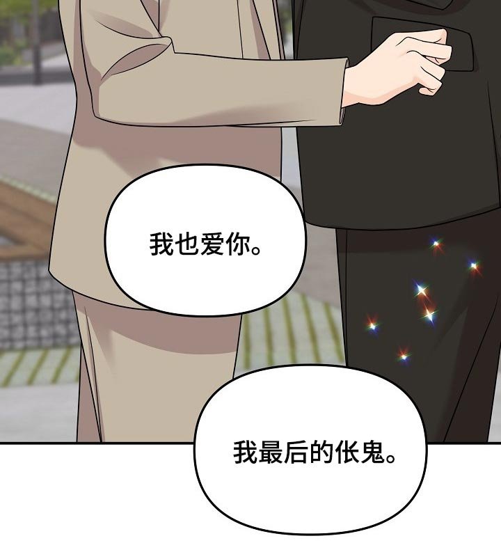 第99章：【第二季】一辈子爱你