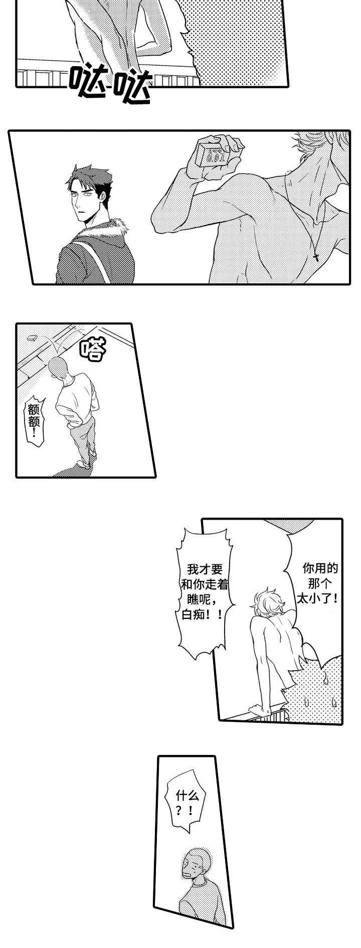 第1章：隔壁的哥哥