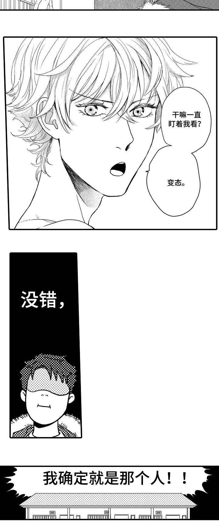 第1章：隔壁的哥哥