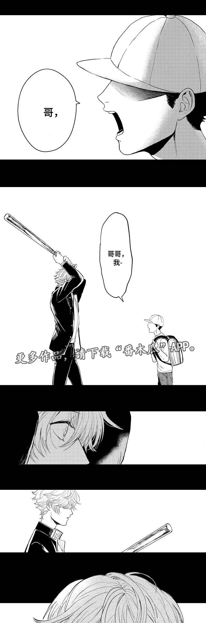第10章：放弃