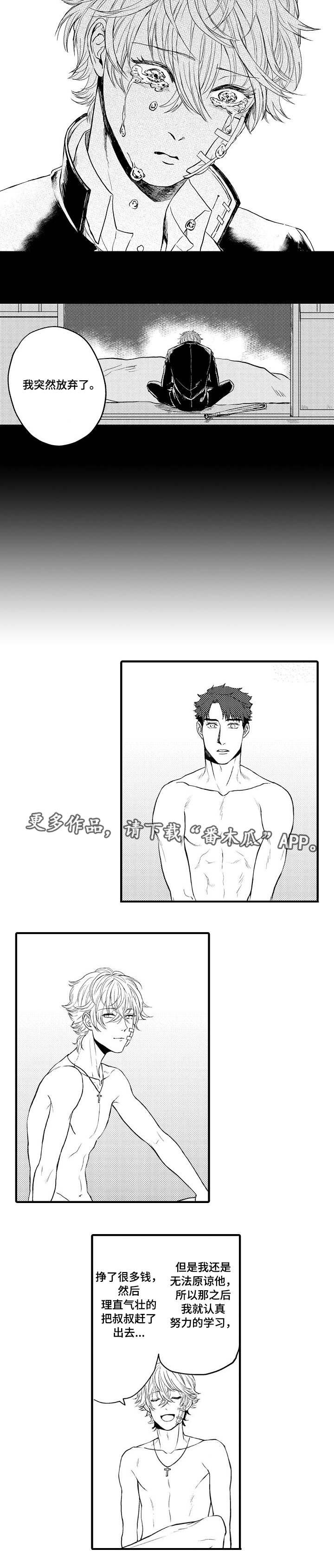 第10章：放弃