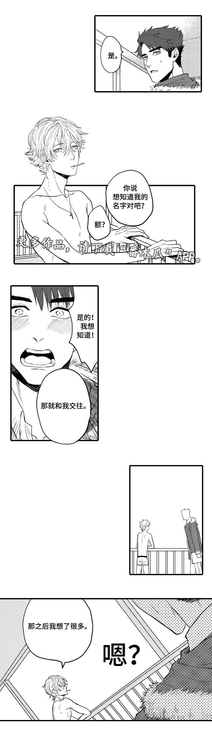 第11章：你的名字
