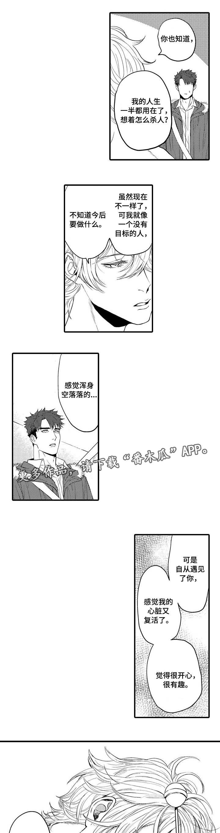 第11章：你的名字