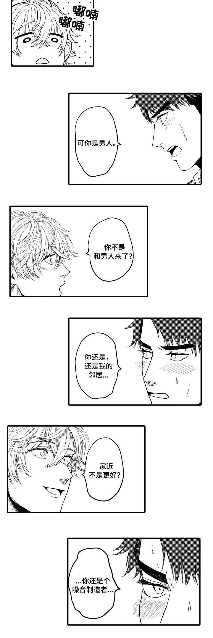 第12章：我喜欢你