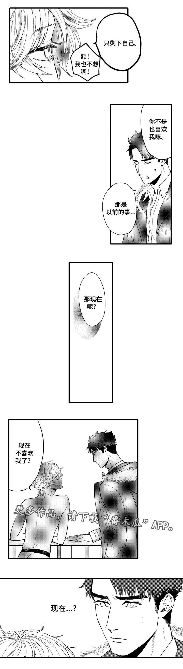 第12章：我喜欢你