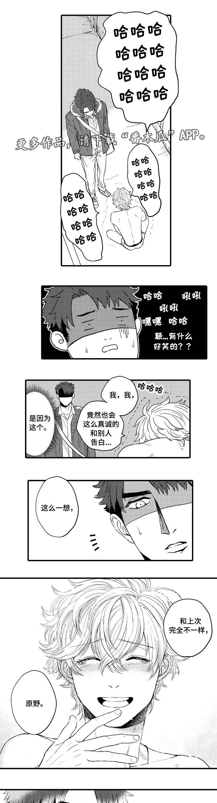 第12章：我喜欢你
