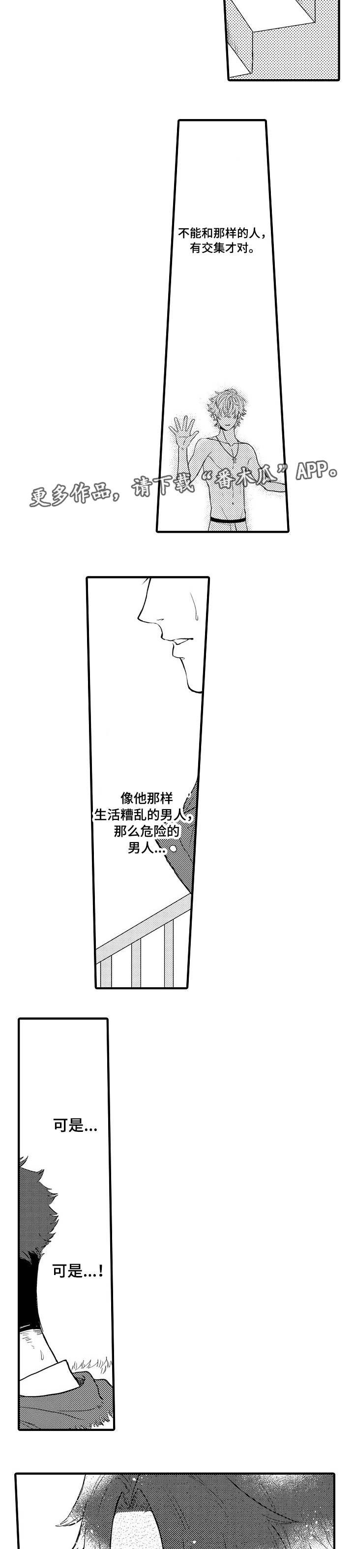 第12章：我喜欢你