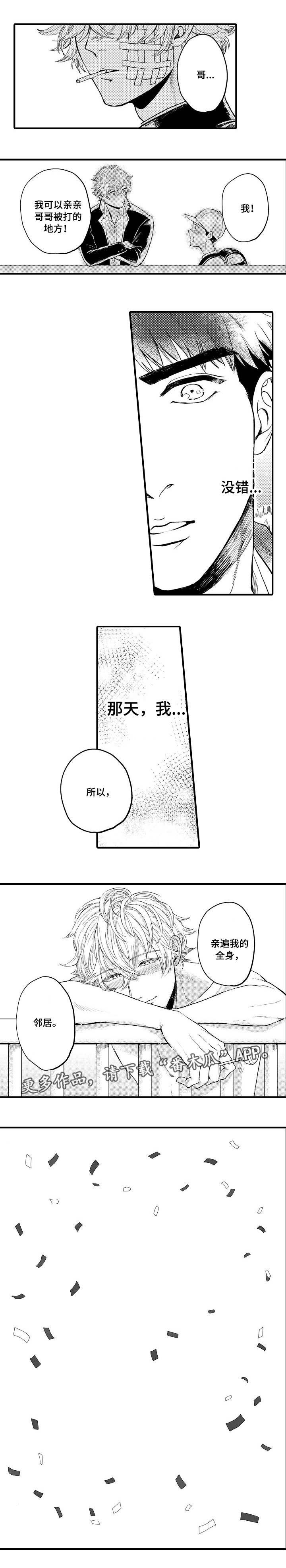 第12章：我喜欢你
