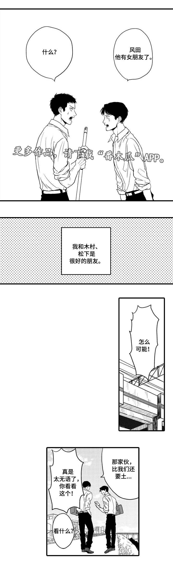 第13章：尝试接吻