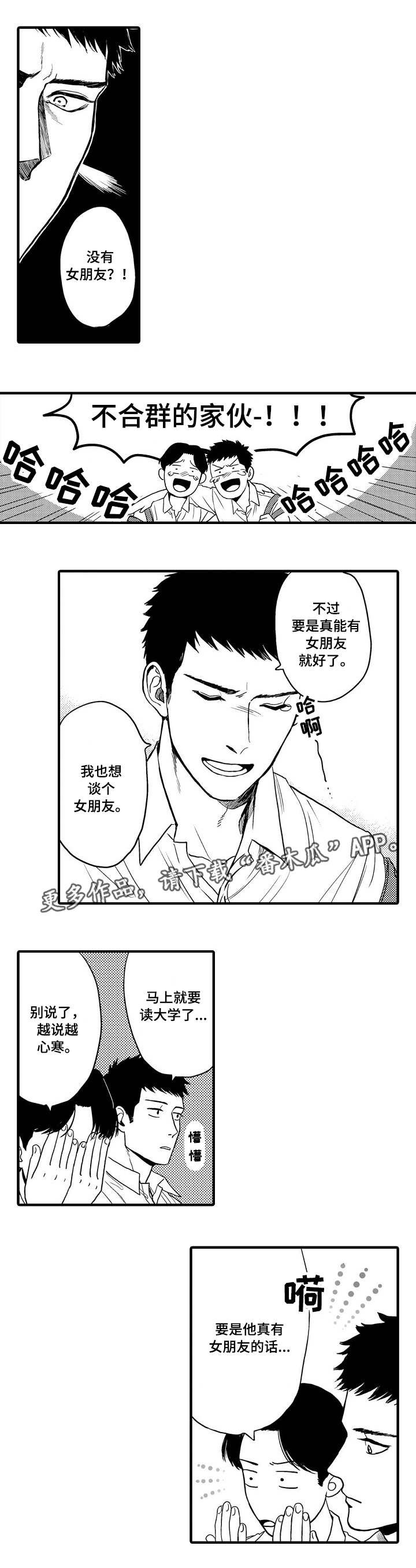 第13章：尝试接吻