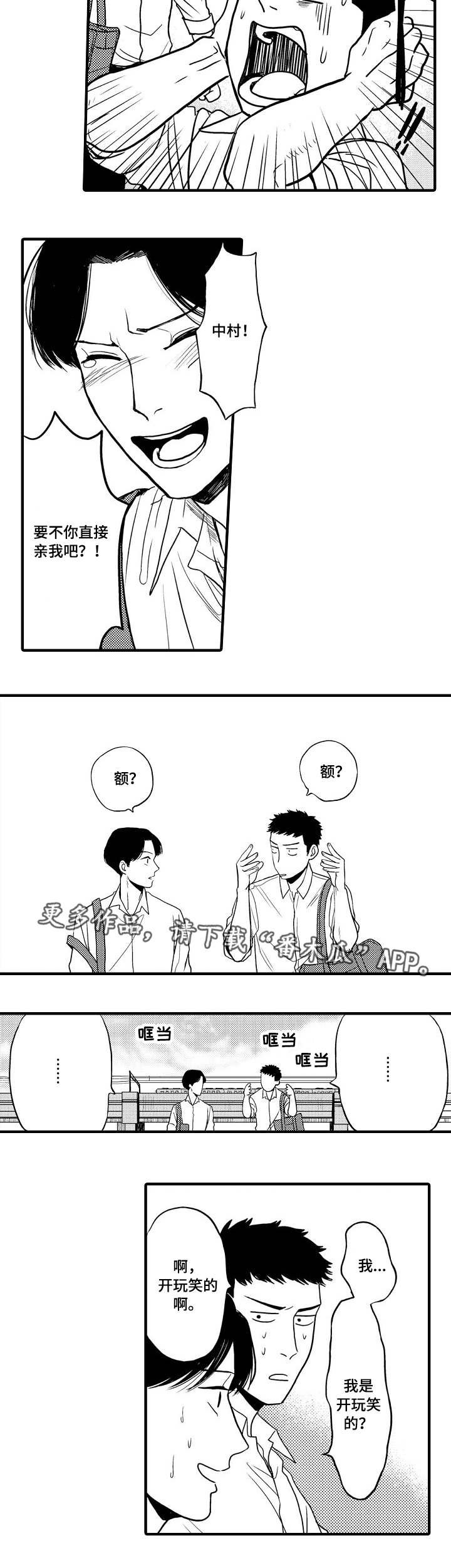 第13章：尝试接吻