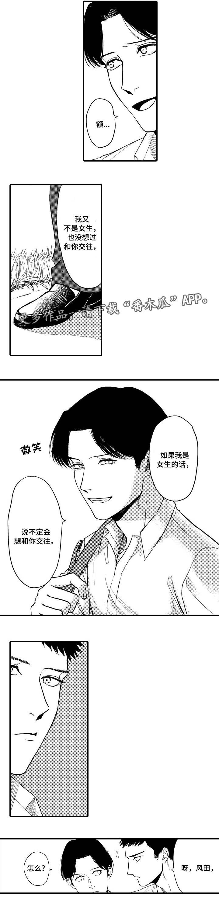 第13章：尝试接吻