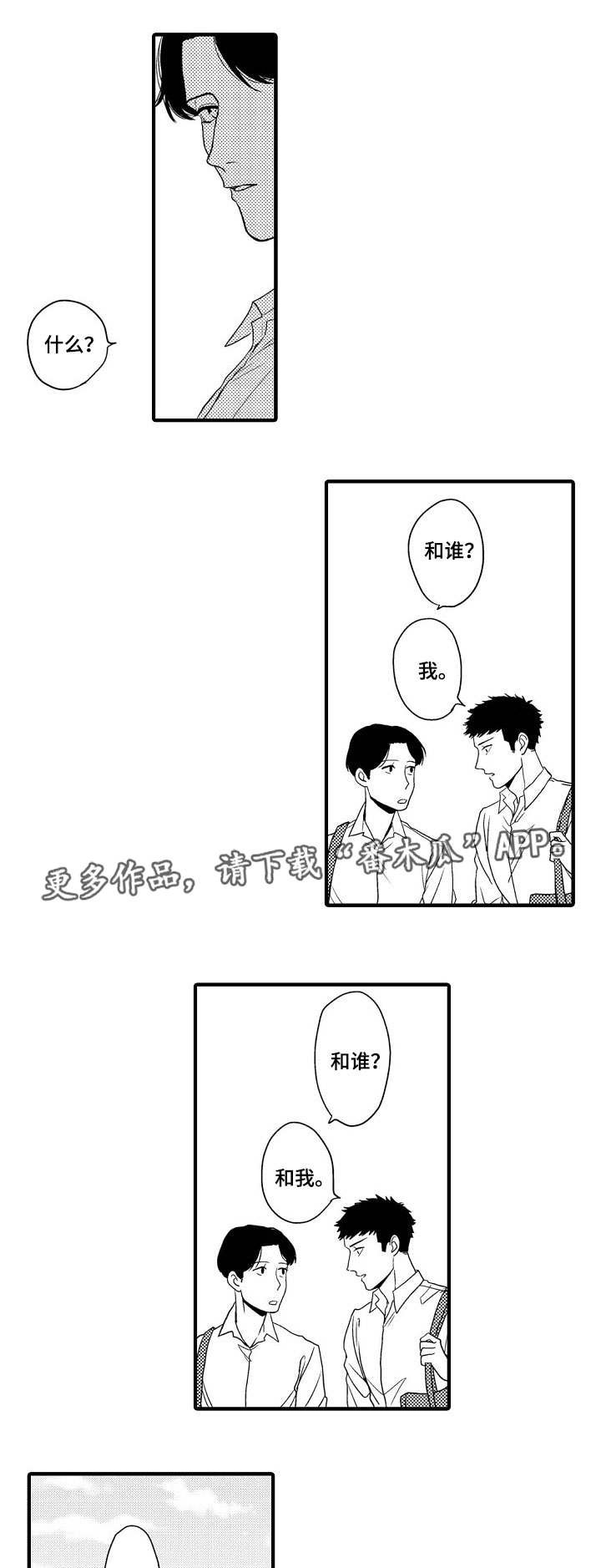 第14章：想法