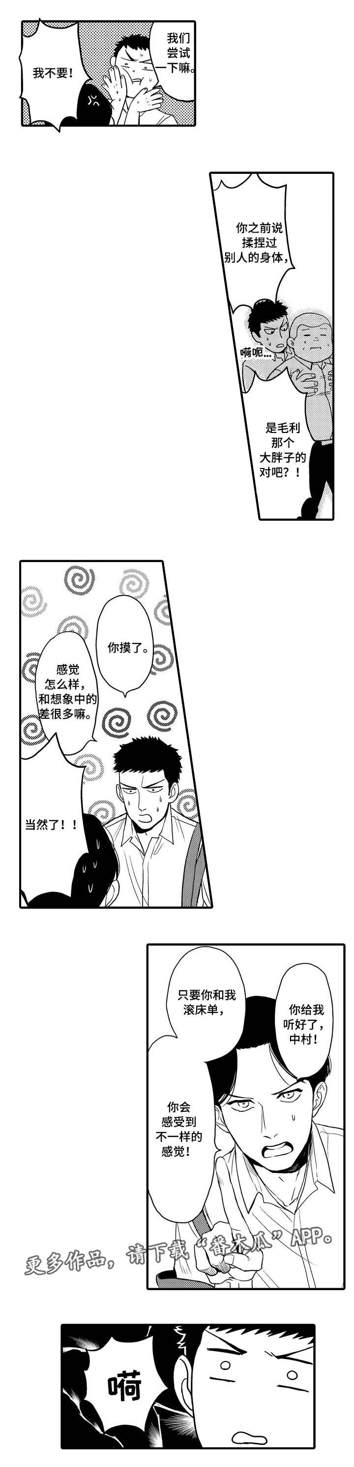 第14章：想法