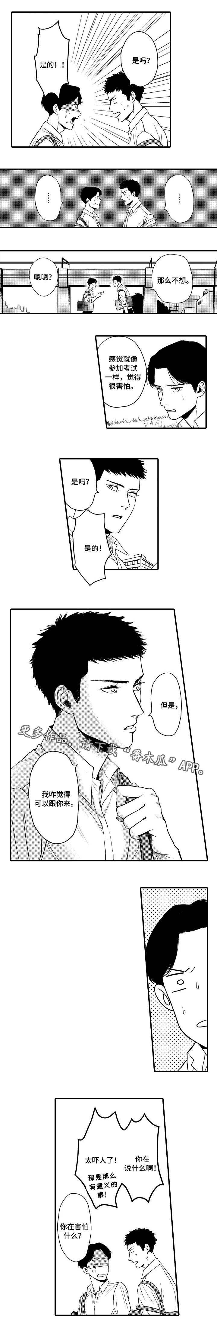 第14章：想法