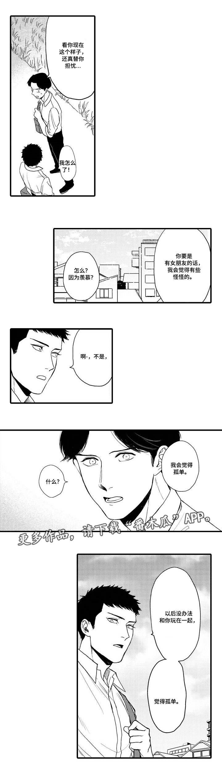 第14章：想法