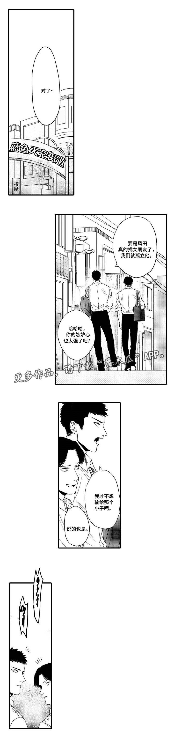 第14章：想法