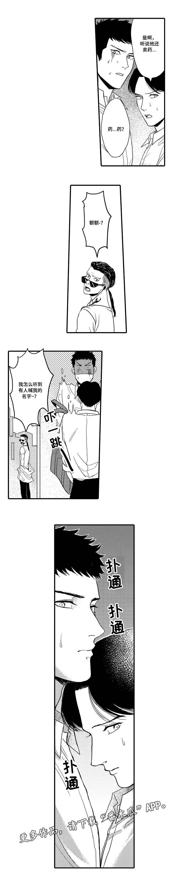 第15章：虚幻