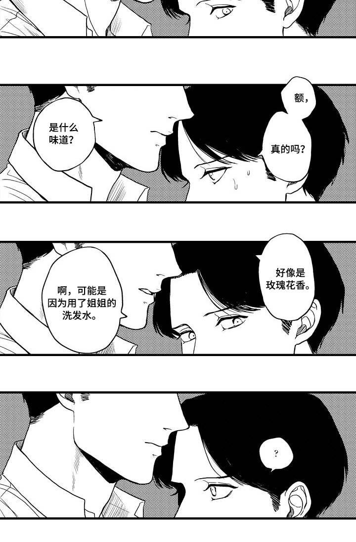 第15章：虚幻