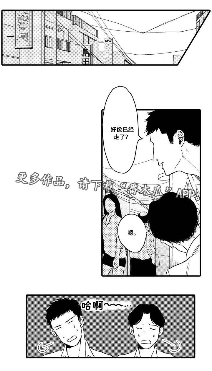 第16章：落荒而逃