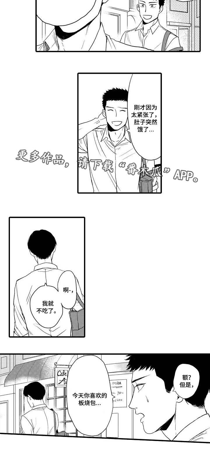 第16章：落荒而逃