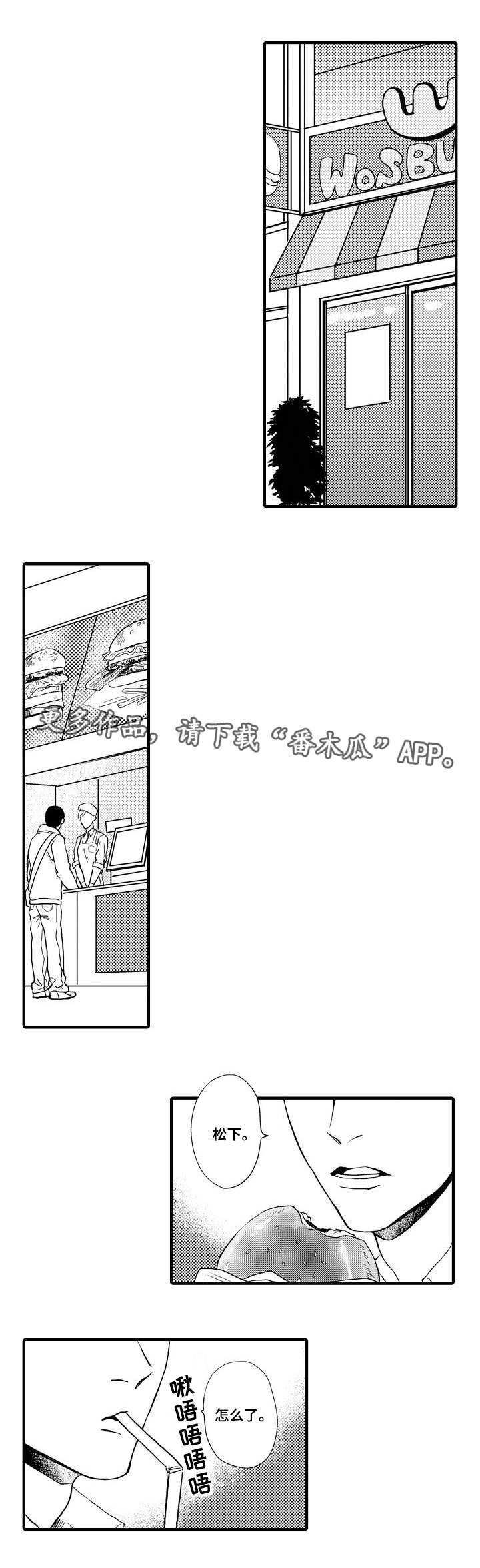 第16章：落荒而逃