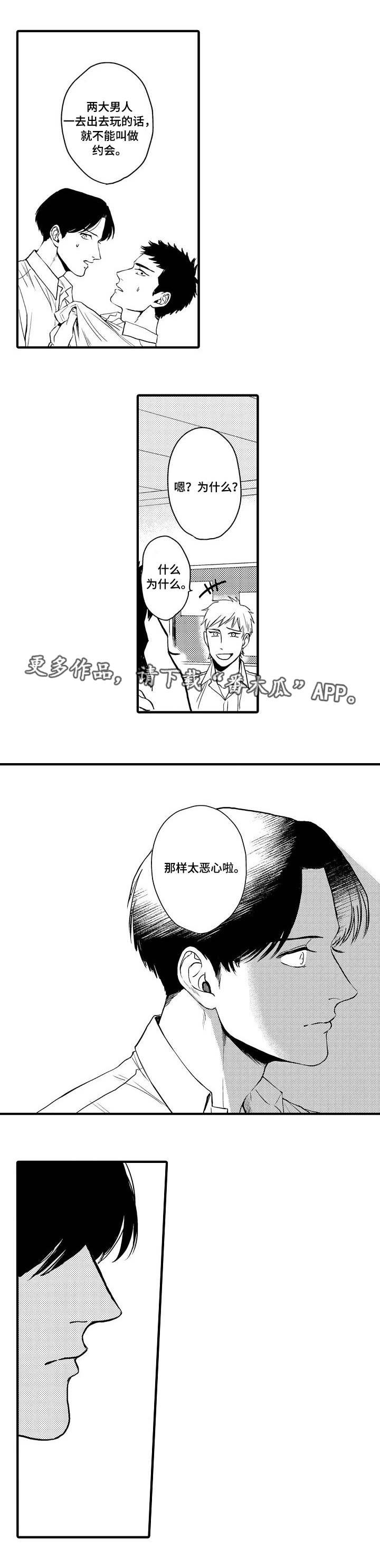 第18章：约会