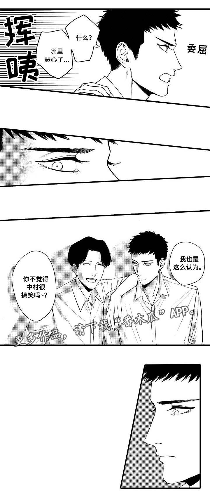 第18章：约会