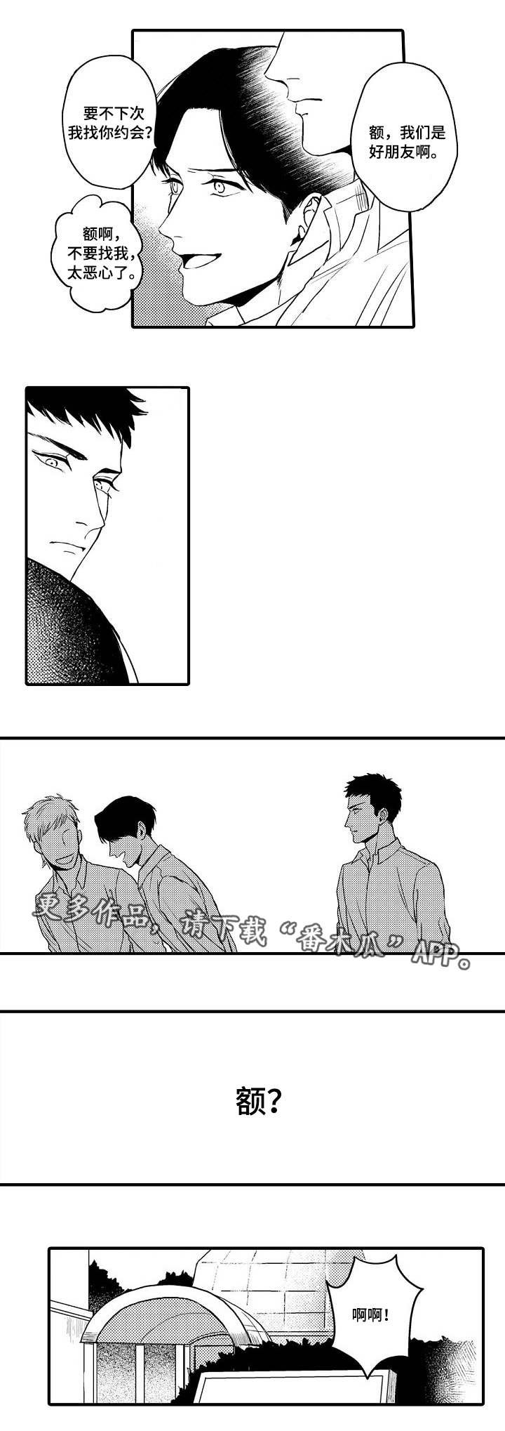 第18章：约会