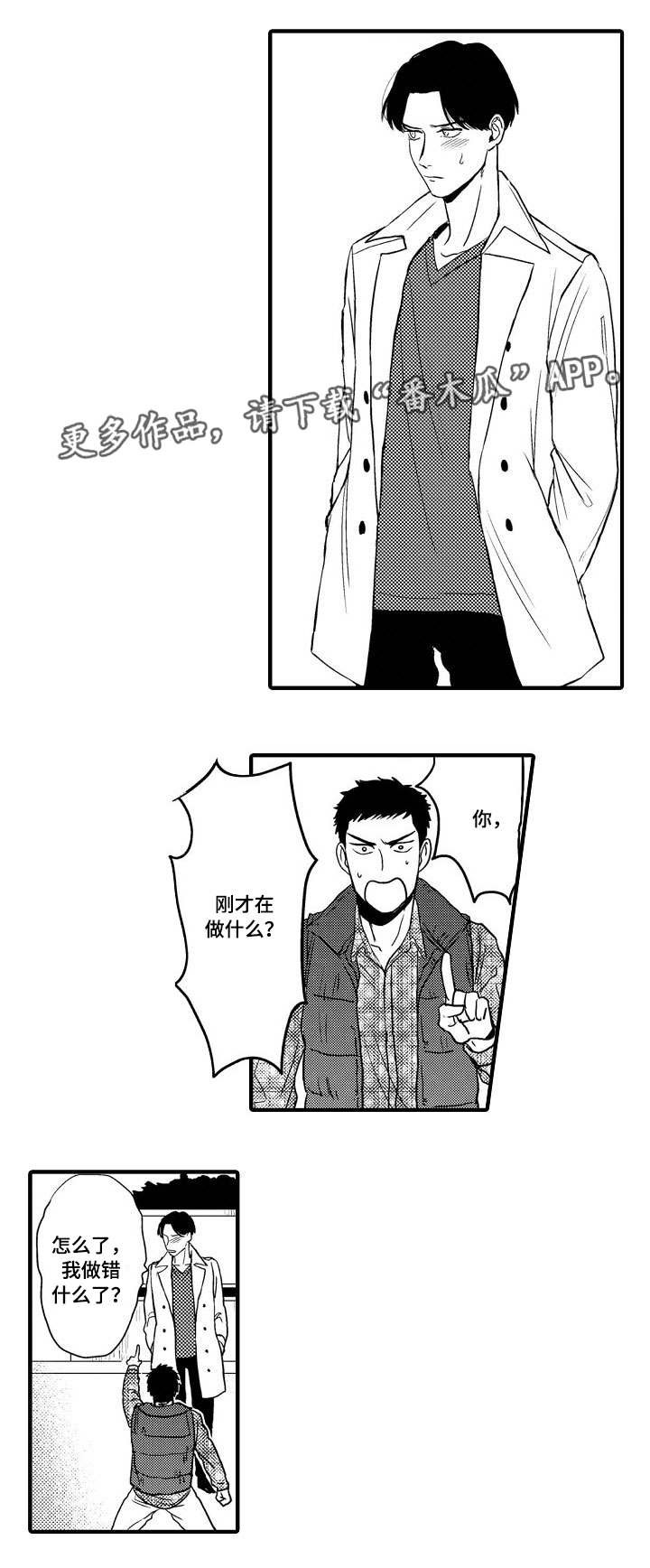 第18章：约会