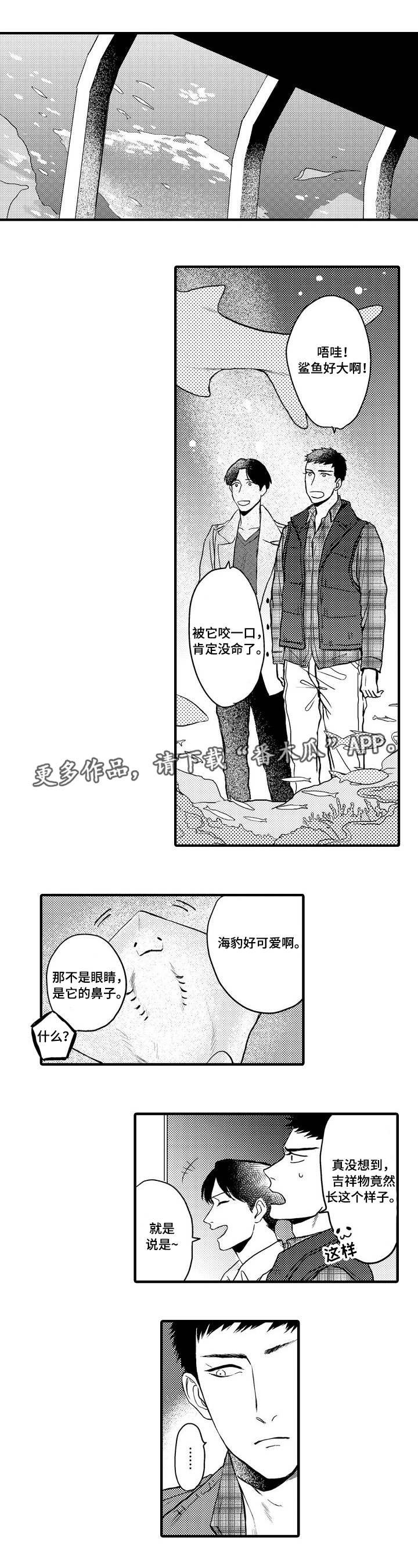 第18章：约会