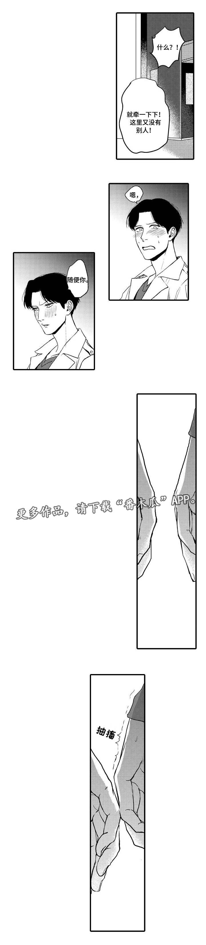 第19章：真正的情侣