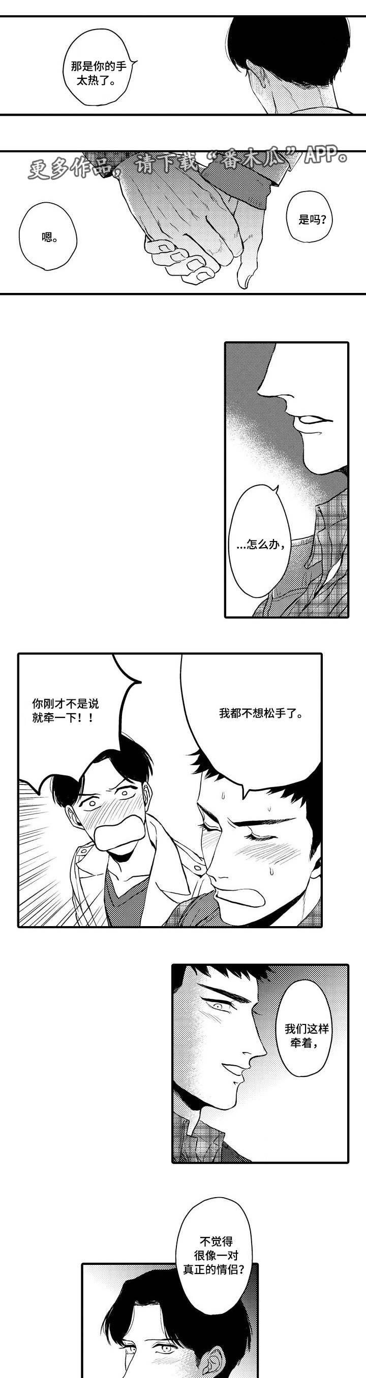 第19章：真正的情侣