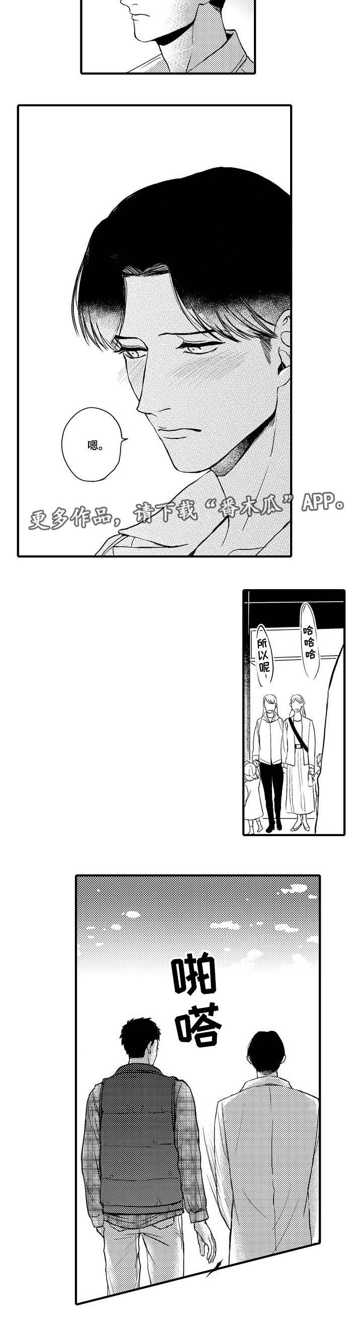 第19章：真正的情侣