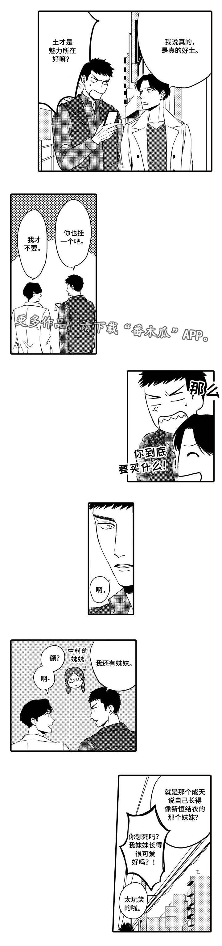 第19章：真正的情侣