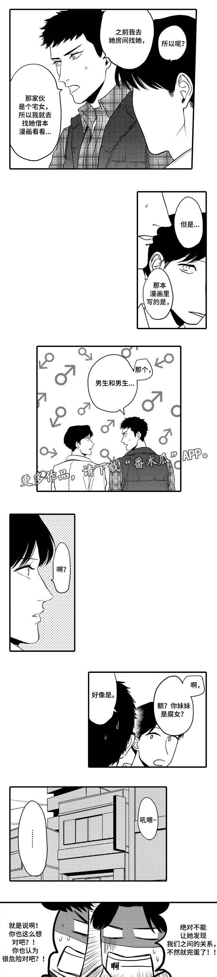 第19章：真正的情侣