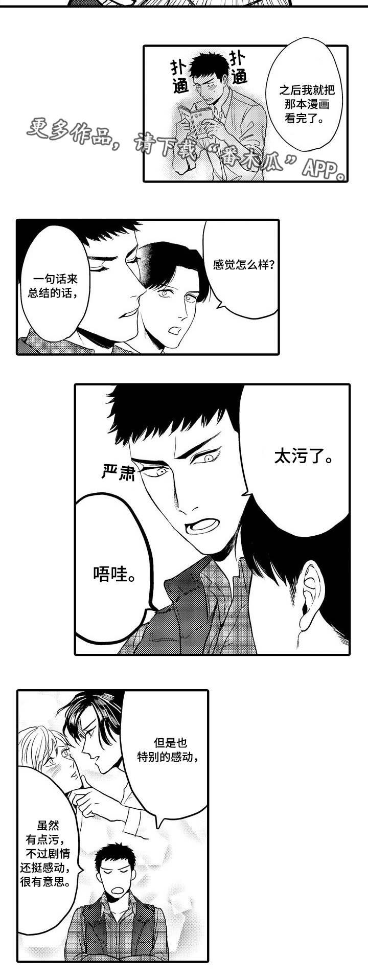 第19章：真正的情侣