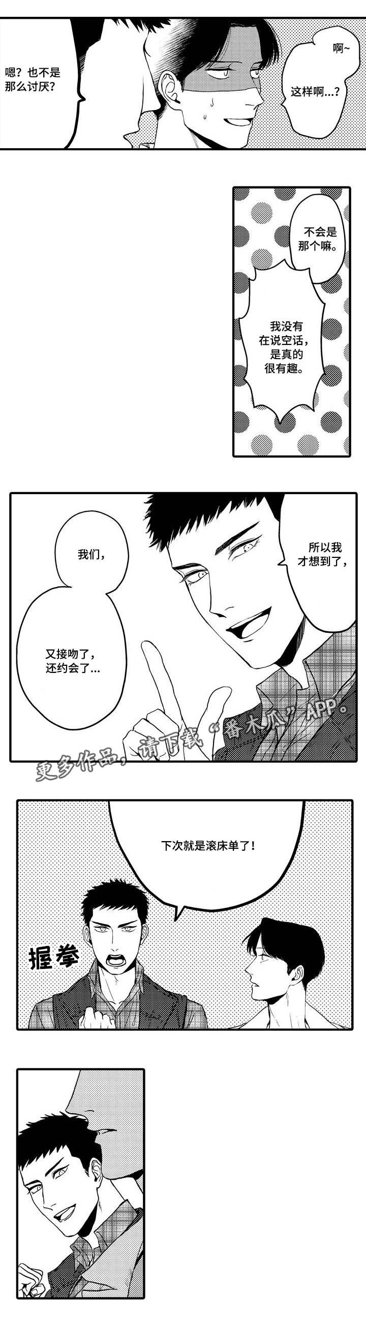第19章：真正的情侣