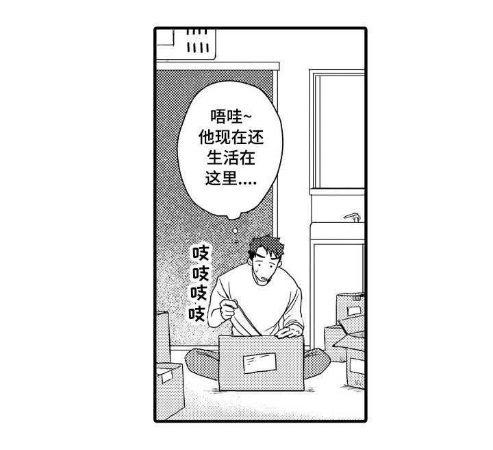 第2章：半夜噪音