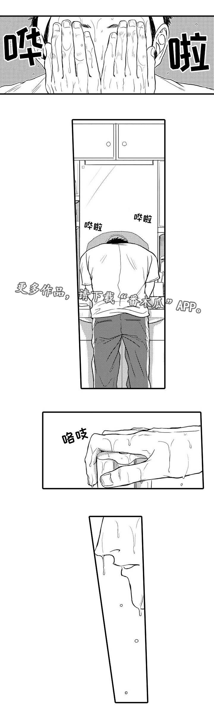 第20章：一厢情愿