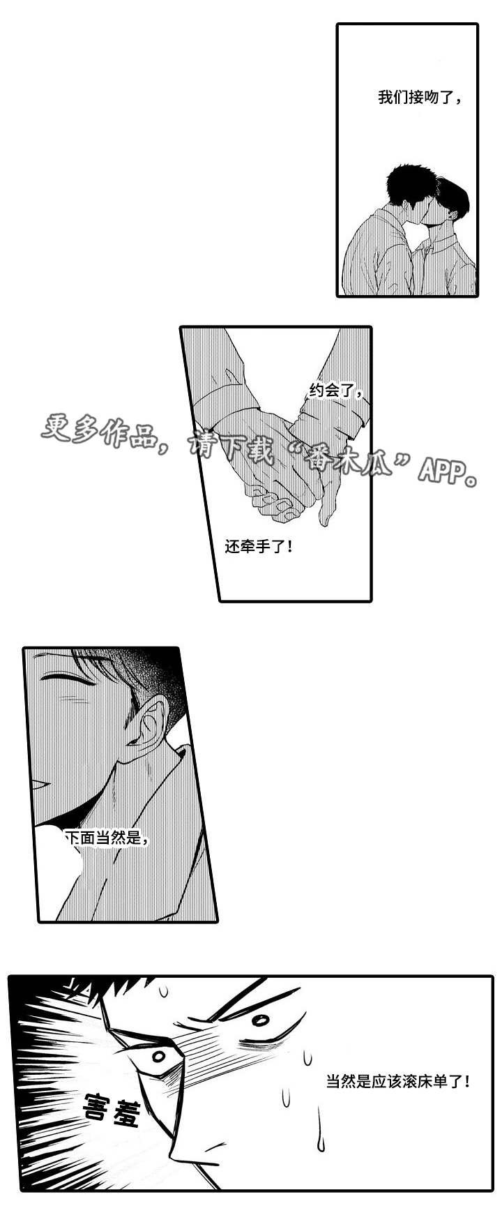 第20章：一厢情愿