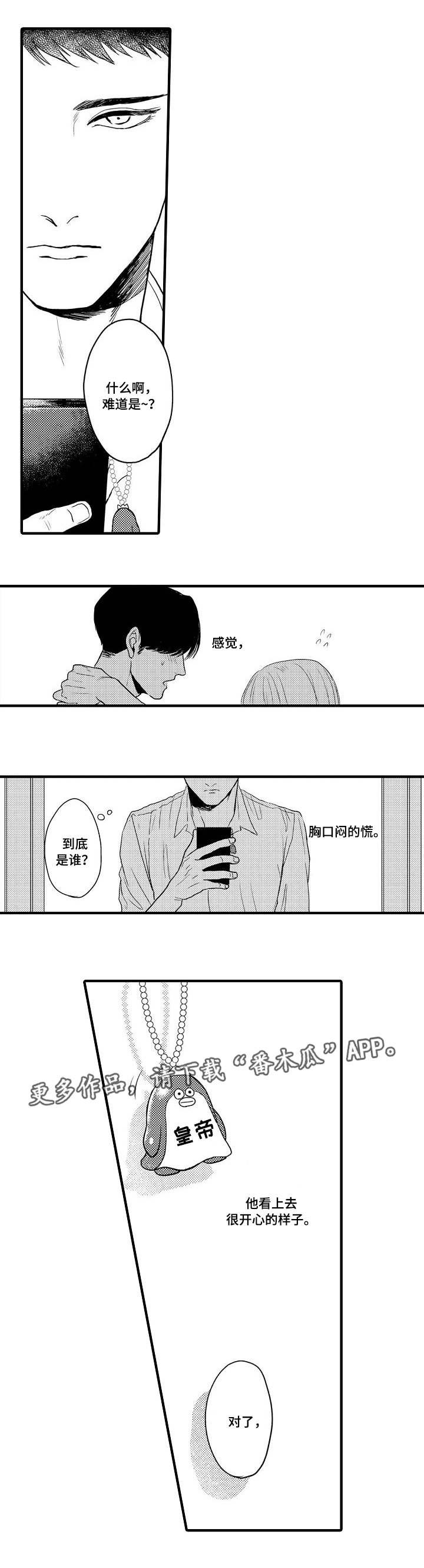 第20章：一厢情愿