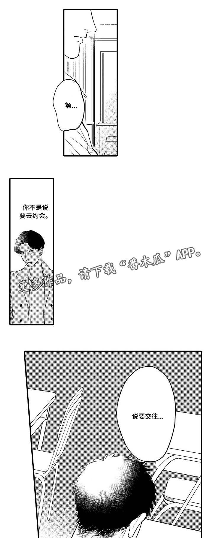 第21章：去我家吗