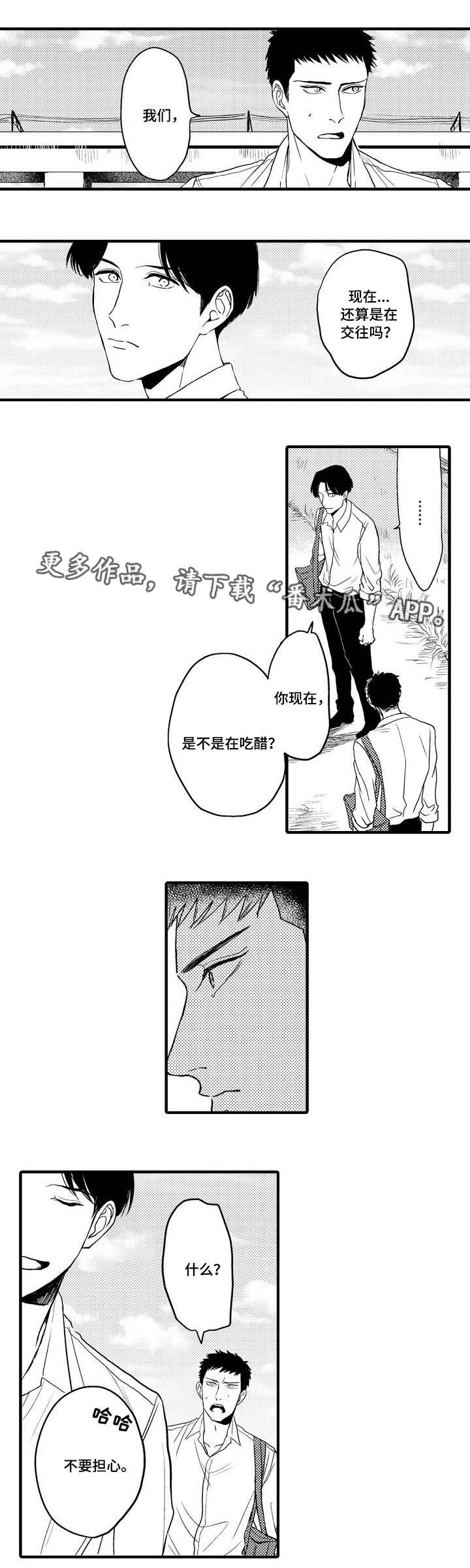 第21章：去我家吗