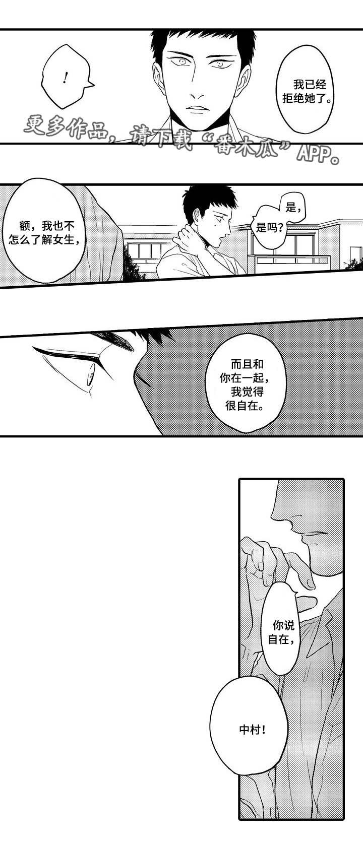 第21章：去我家吗