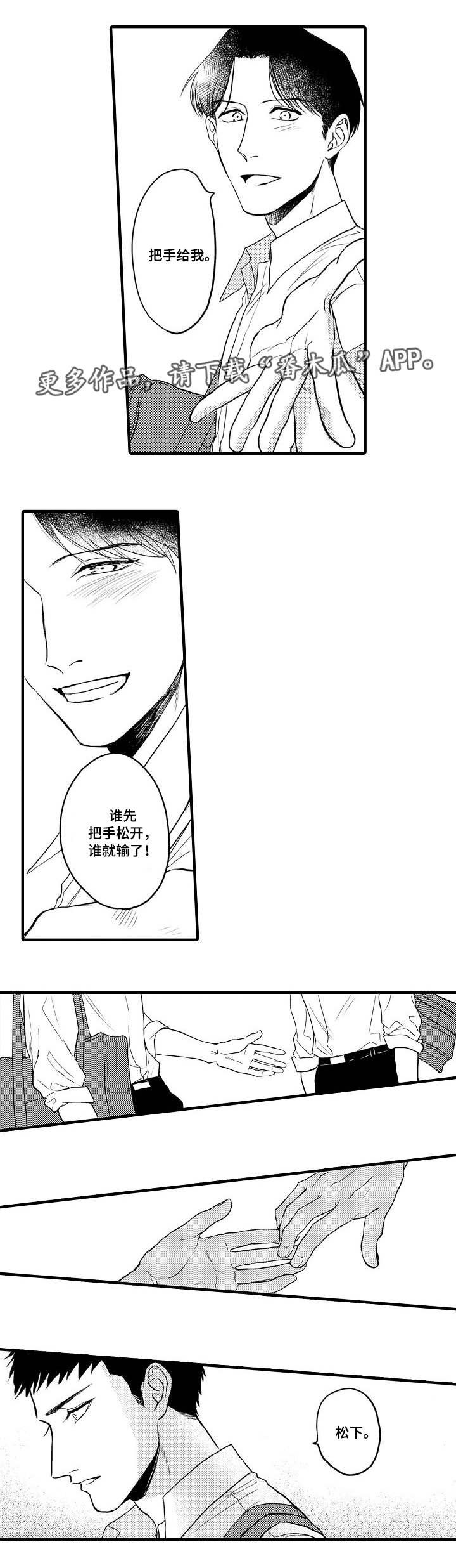 第21章：去我家吗