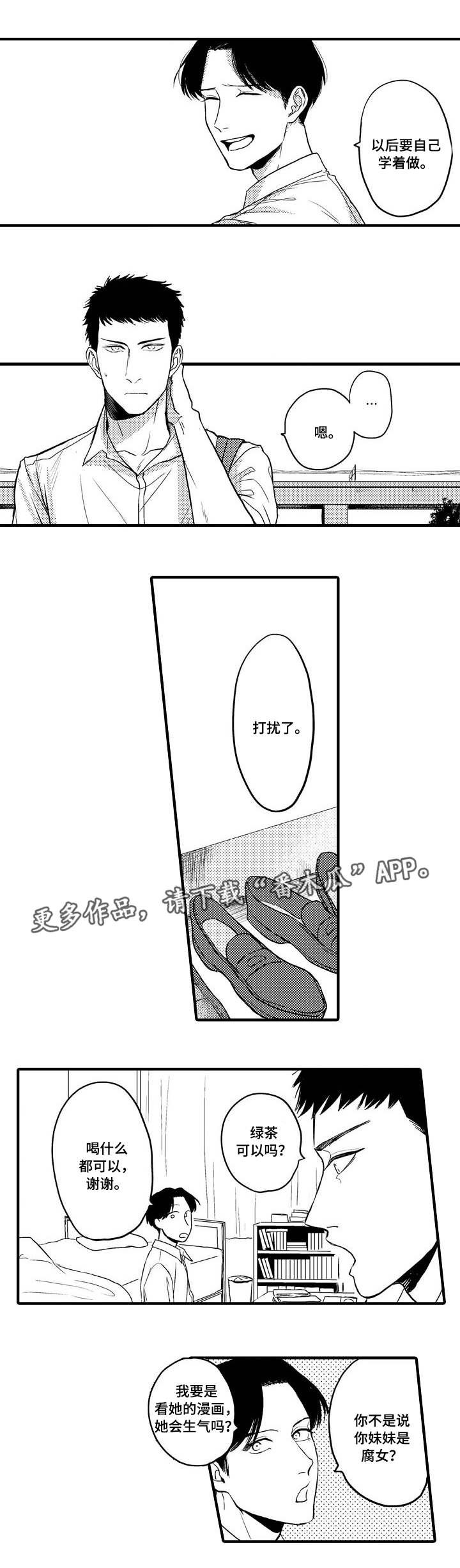 第21章：去我家吗